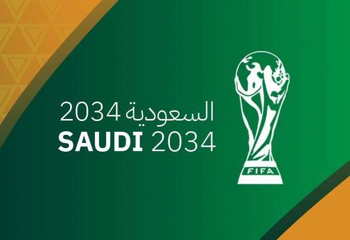 المملكة تكشف عن أكبر ملاعب كأس العالم 2034 واستعدادات ضخمة لاستضافة