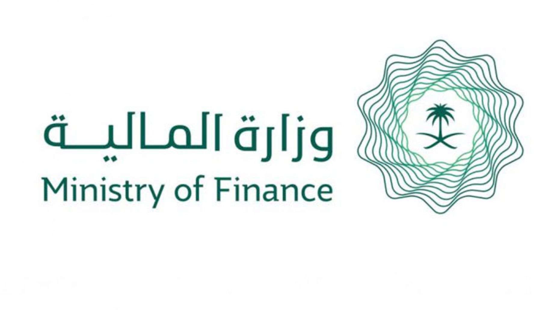 وزارة المالية تكشف عن الحالات التي يجوز فيها إنهاء العقد الحكومي للخدمات