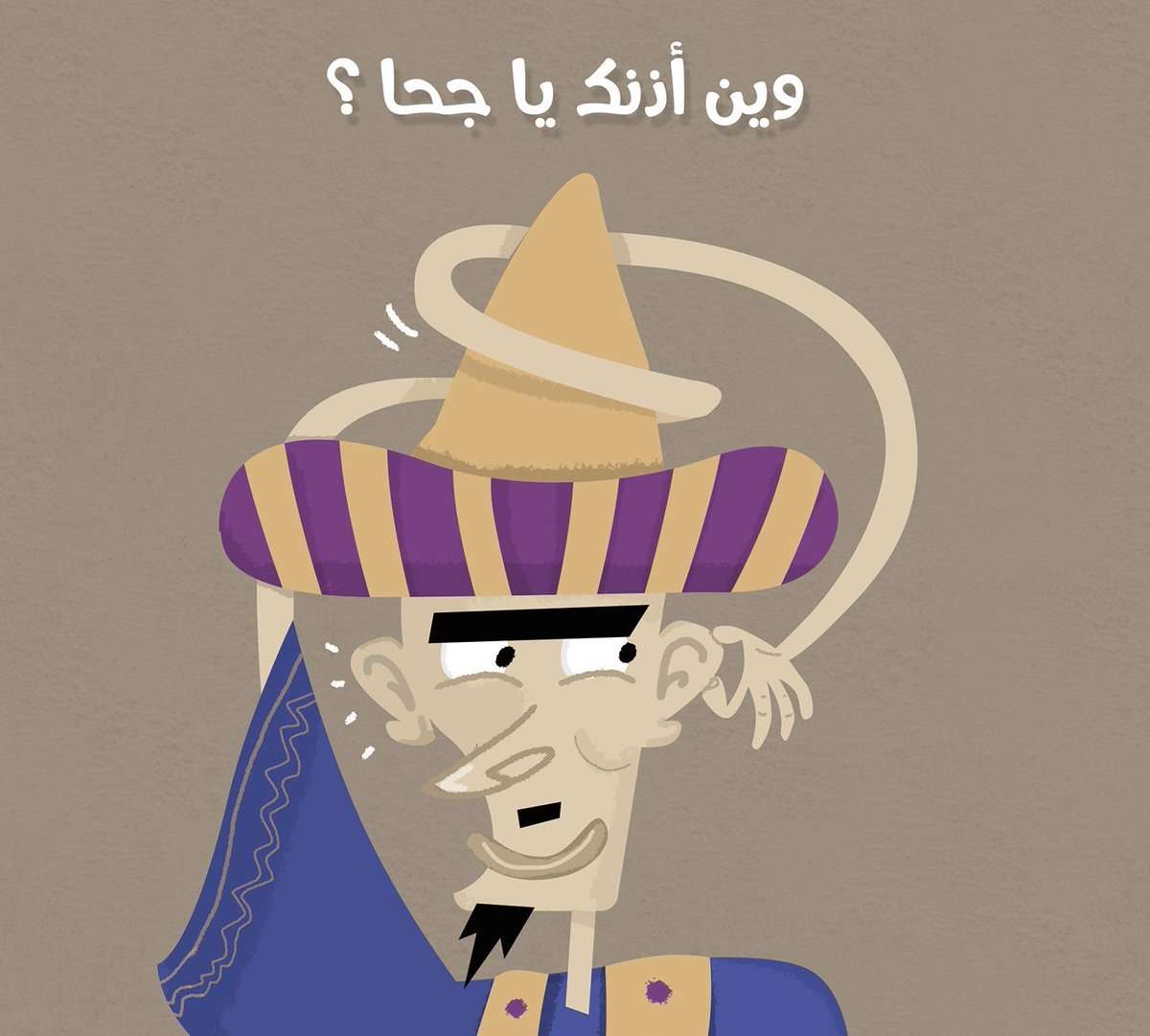 ما معنى مثل