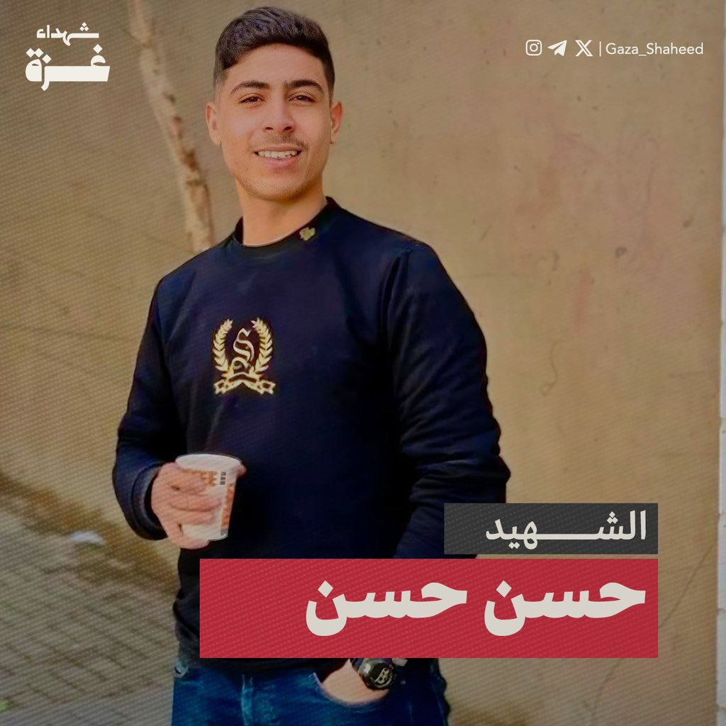 من هو الشهيد حسن محمود حسن ؟ المهندس الناشئ المولع بالسيارات وتقنيتها