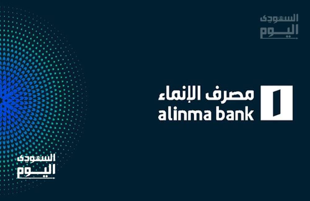 وظائف للرجال والنساء في الرياض.. مصرف الإنماء يعلن التقديم على ممثل ...