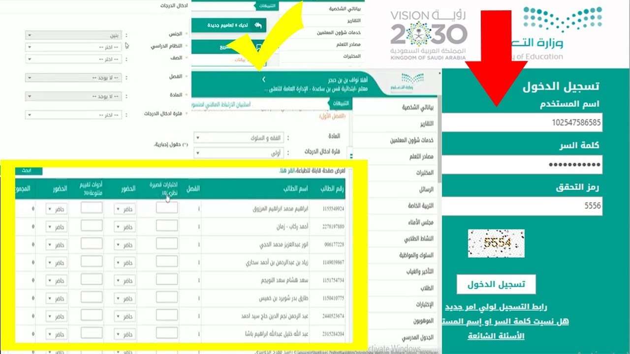 خطوات تسجيل طالب جديد في نظام نور 1445.. شروط التسجيل