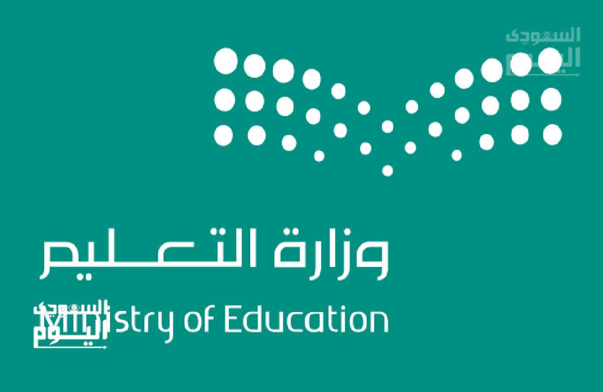 بدء تطبيق نظام الدعم الموحد في جميع مدارس مكة لتحسين الخدمات التعليمية ...
